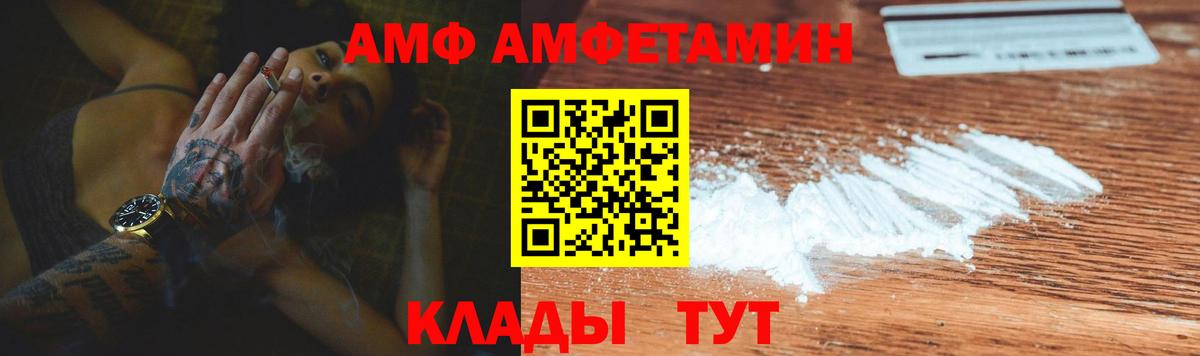 Amphetamine Premium Краснодар