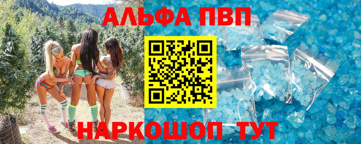 Бошки Шишки Краснодар