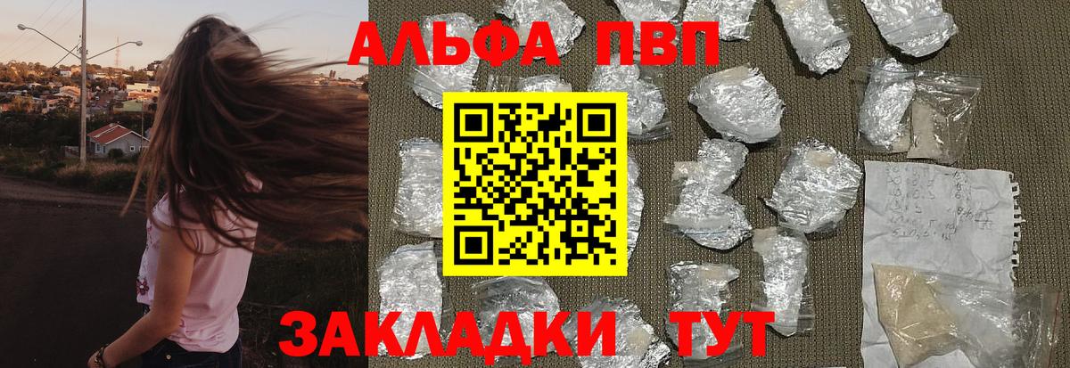 A-PVP мука Краснодар