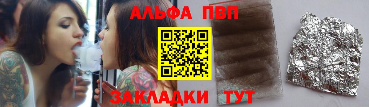 Краснодар  Альфа ПВП VHQ  Alpha PVP Соль  Вход с VPN  Alpha-PVP Crystall 