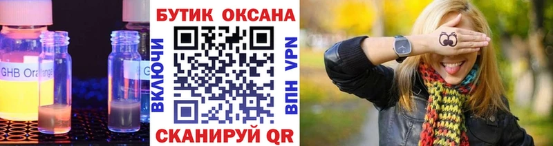 Бутират 99%  где купить наркоту  нарко площадка как зайти  Краснодар 