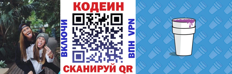 OMG ссылка Краснодар Кодеиновый сироп Lean напиток Lean (лин)