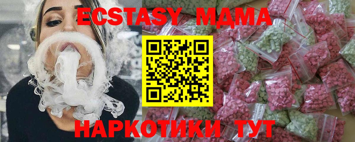 Экстази TESLA Краснодар