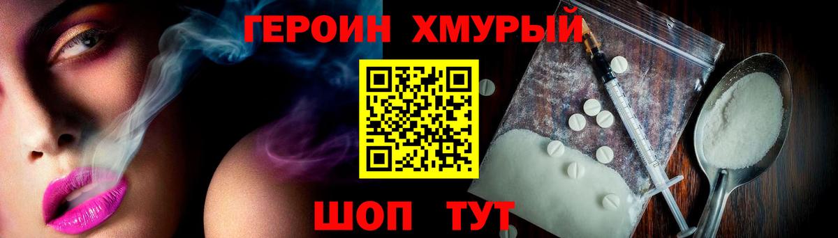ГЕРОИН  Героин VHQ  Вход с VPN  Краснодар 
