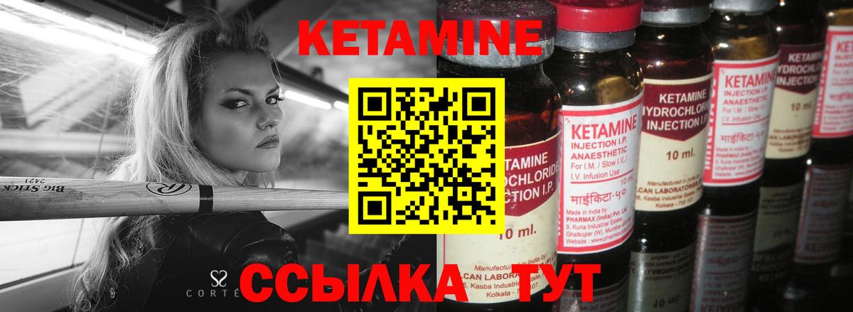 Кетамин ketamine  Вход с VPN  Краснодар 