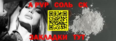 молекула духа Ипатово