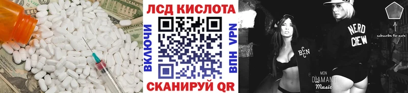 хочу   Краснодар  LSD-25 экстази кислота 