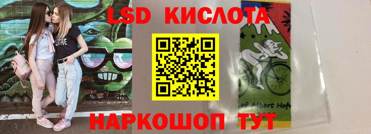 LSD-25 экстази ecstasy  ЛСД экстази кислота  Вход с VPN  Краснодар 