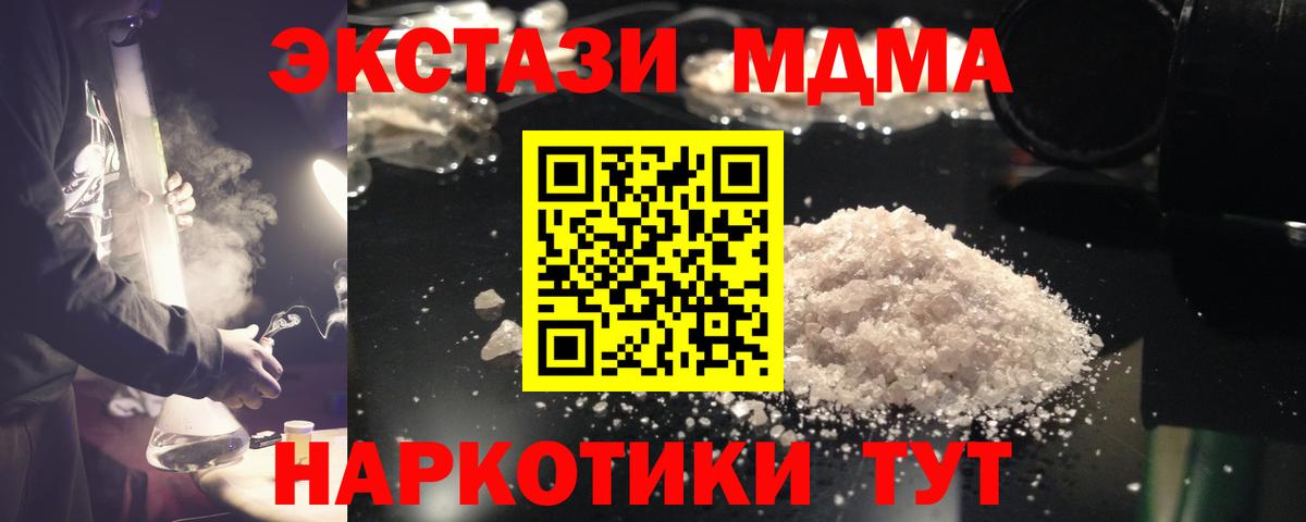 МДМА crystal Краснодар
