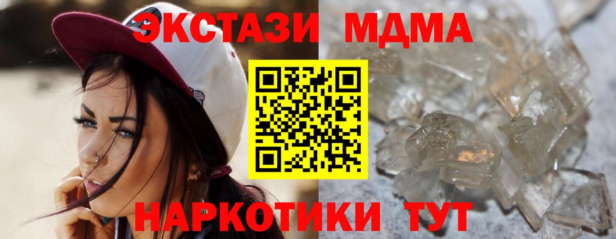 MDMA VHQ  Вход с VPN  Краснодар  MDMA  MDMA VHQ 