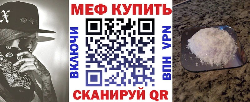 что такое наркотик  Краснодар  мега ТОР  Меф mephedrone 