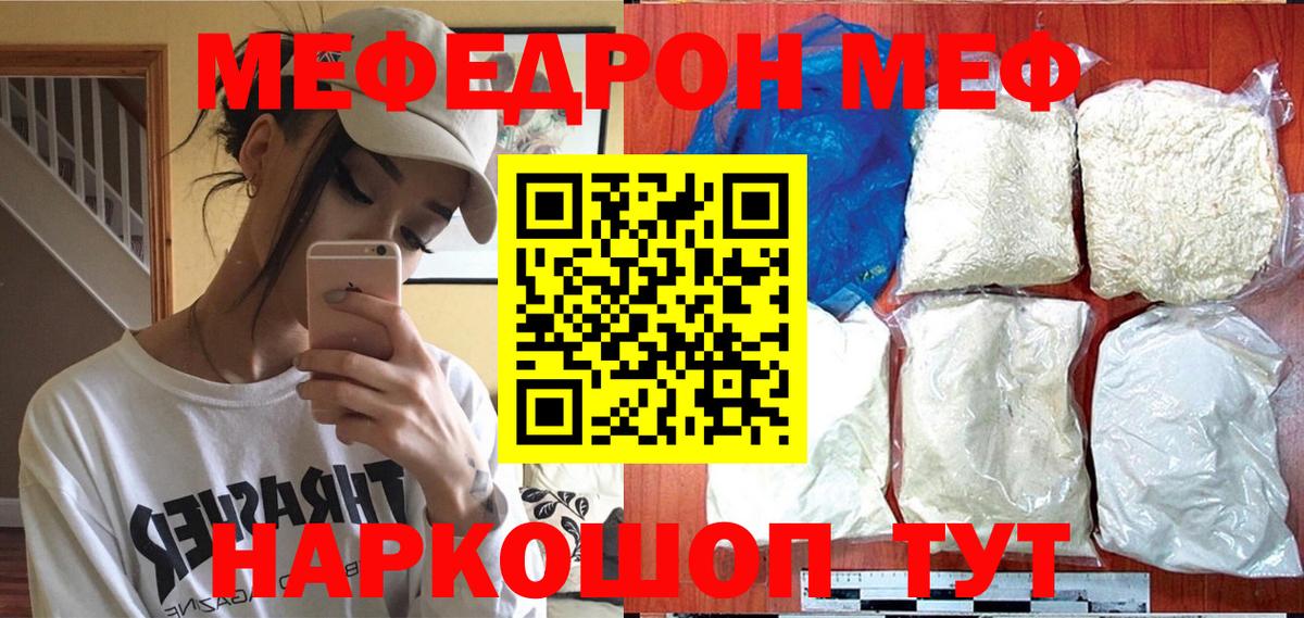 Краснодар  Меф mephedrone  Мефедрон  Мефедрон  Вход с VPN 