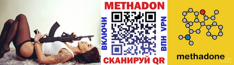 Метадон кристалл  площадка клад  Краснодар 