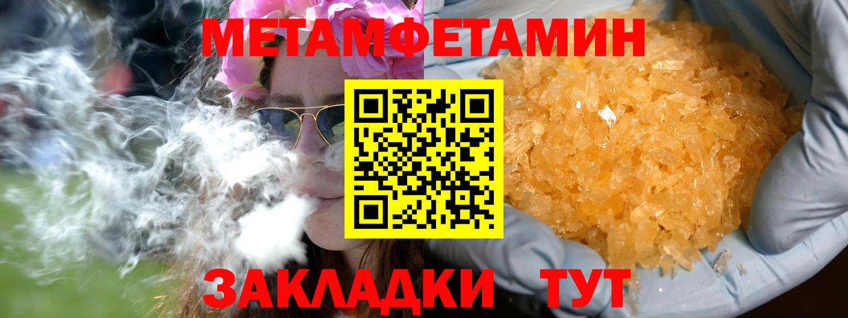 Краснодар  Первитин кристалл  Вход с VPN 