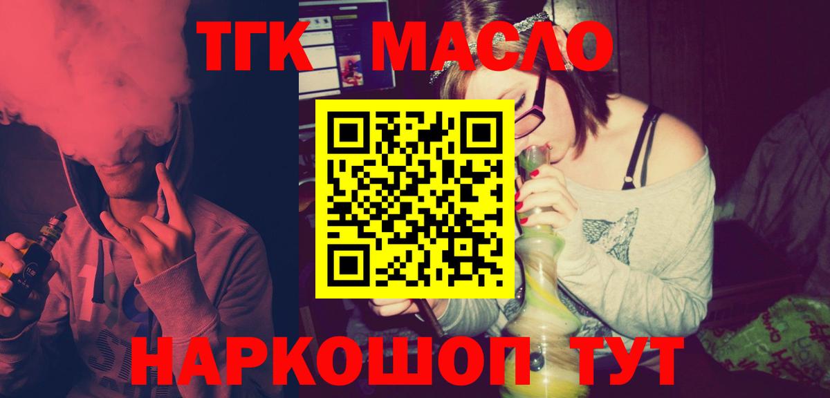Дистиллят ТГК концентрат Краснодар