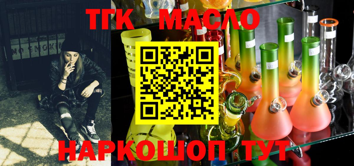 Краснодар  Дистиллят ТГК жижа  ТГК Wax  Вход с VPN 