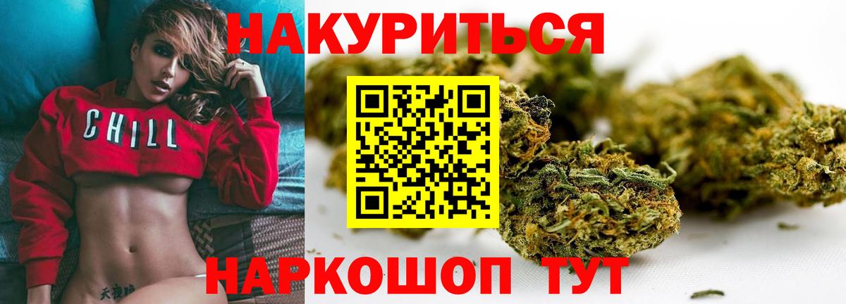 Бошки Шишки LSD WEED Краснодар